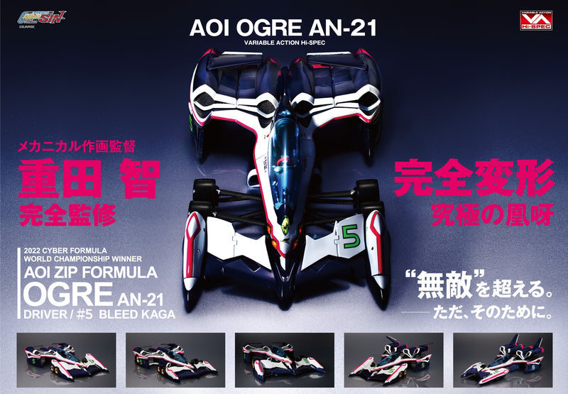 Future GPX Cyber Formula MEGAHOUSE Variable Action Hi-SPEC OGRE AN-21【with gift】（Repeat）