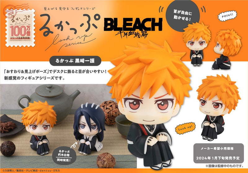 BLEACH：Thousand-Year Blood War MEGAHOUSE Lookup Ichigo Kurosaki