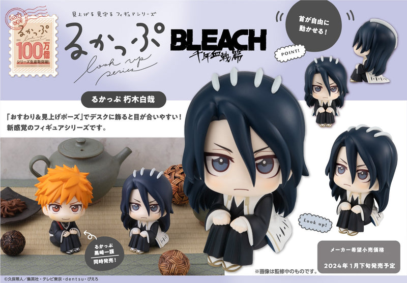 BLEACH：Thousand-Year Blood War MEGAHOUSE Lookup Byakuya Kuchiki