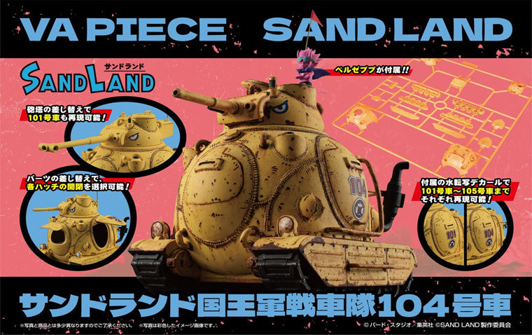 Sand Land MEGAHOUSE VA PIECE SAND LAND Royal Army Tank Corps No. 104
