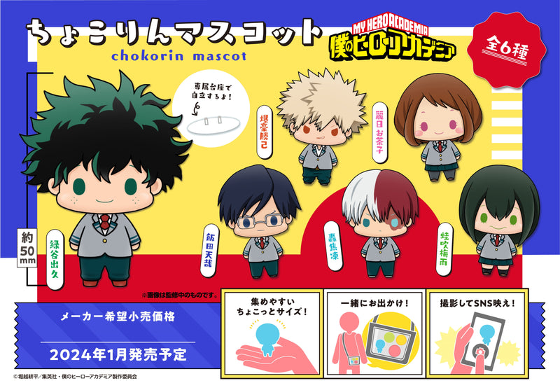 My Hero Academia MEGAHOUSE Chokorin Mascot (set of 6)