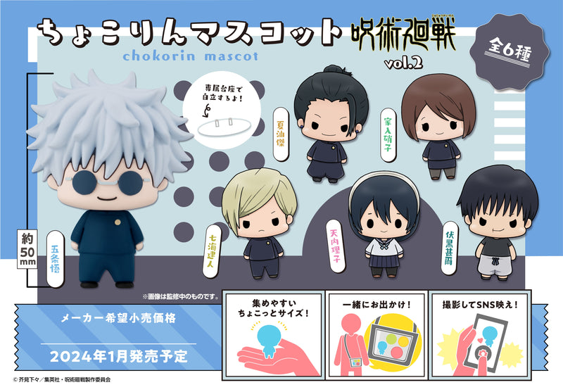 JUJUTSUKAISEN MEGAHOUSE Chokorin Mascot vol.2 (set of 6)