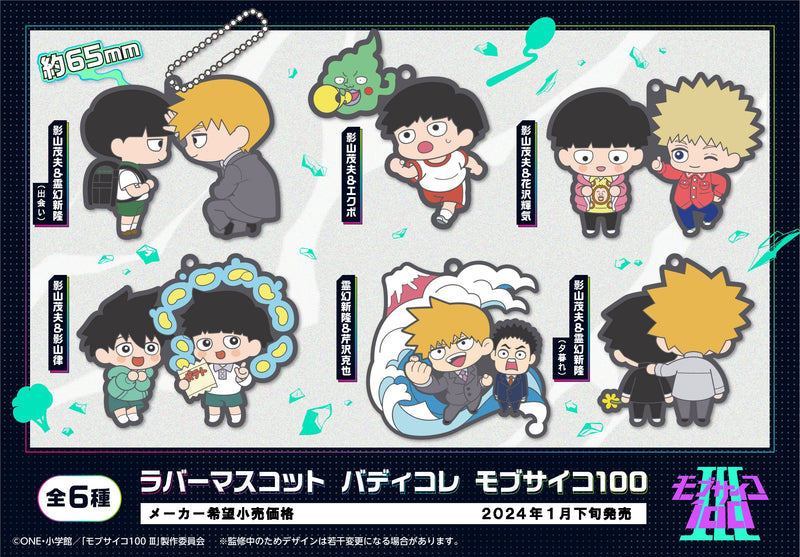 Mob Psycho 100 III MEGAHOUSE Rubber Mascot Buddycolle(set of 6)