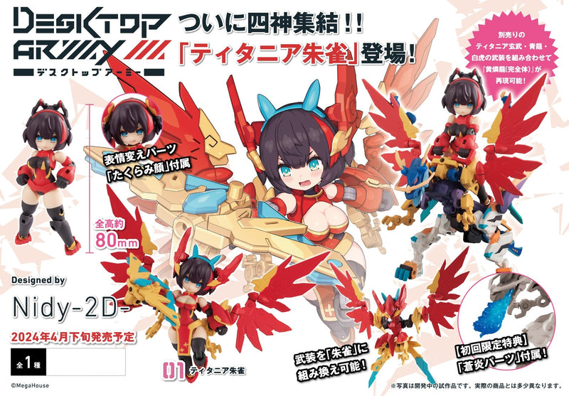 Desk Top Army MEGAHOUSE N-202d Titania Suzaku 【with gift】