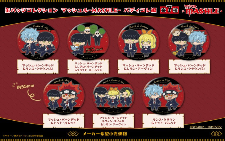 MASHLE MEGAHOUSE Metal Badge Collection Buddycolle ver. (1-7pc)