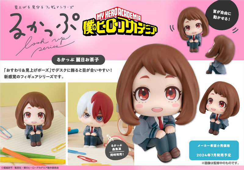 My Hero Academia MEGAHOUSE Lookup Ochaco Uraraka