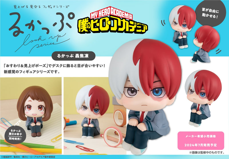 My Hero Academia MEGAHOUSE Lookup Shoto Todoroki