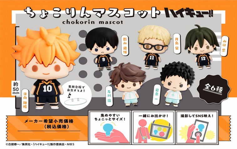 Haikyuu!! MEGAHOUSE Chokorin Mascot Vol.1（Repeat）(1-6pc)