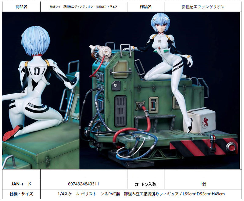 Neon Genesis Evangelion Unique Art Studio Ayanami Rei Collection Grade Figure