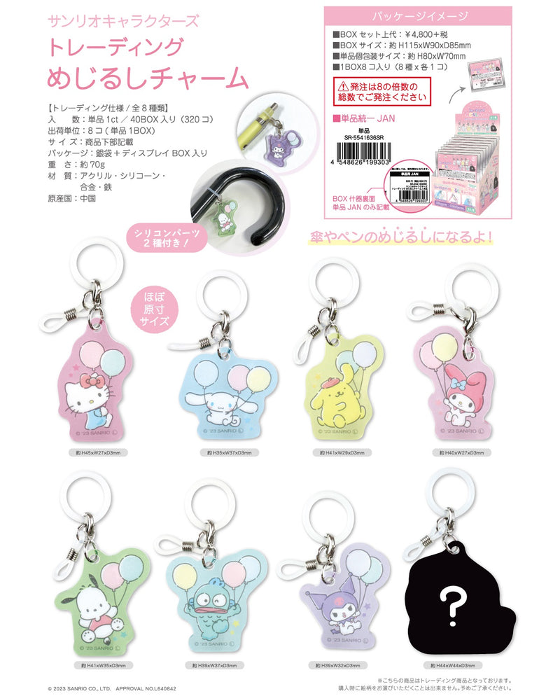 Sanrio Characters Yamano Shigyou Trading Mark Charm(1 Random)