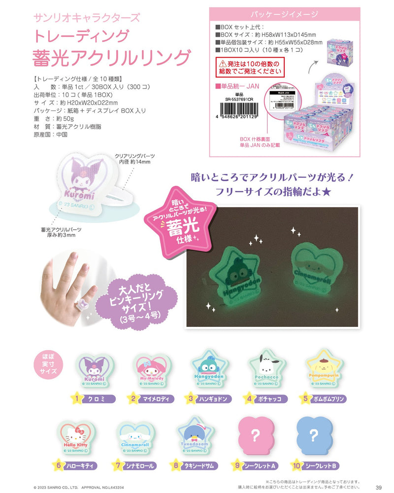 Sanrio Characters Yamano Shigyou Trading Luminescent Acrylic Ring(1 Random)