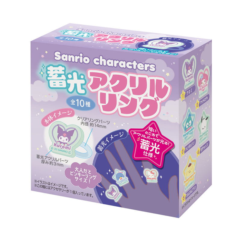 Sanrio Characters Yamano Shigyou Trading Luminescent Acrylic Ring(1 Random)