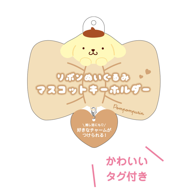 Sanrio Characters Yamano Shigyou Ribbon Plush Mascot Key Chain (1-6 selection)