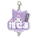 Sanrio Characters Yamano Shigyou Trading Connect Charm Sukipi(1 Random)