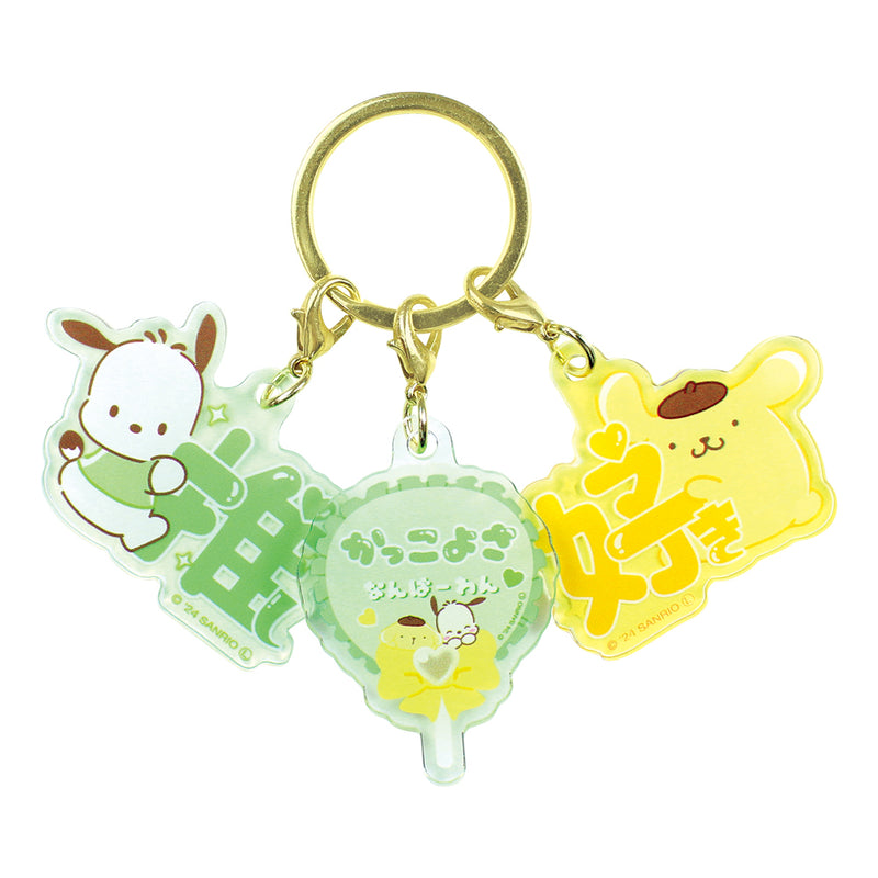 Sanrio Characters Yamano Shigyou Sukipi 3 Charm Key Chain Mint & Yellow