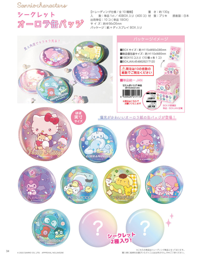 Sanrio Characters Yamano Shigyou Secret Aurora Can Badge Amaenbo Namida (1 Random)