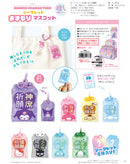 Sanrio Characters Yamano Shigyou Secret Omamori Mascot (1 Random)