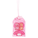 Sanrio Characters Yamano Shigyou Secret Omamori Mascot (1 Random)