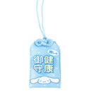 Sanrio Characters Yamano Shigyou Secret Omamori Mascot (1 Random)