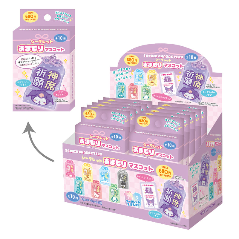 Sanrio Characters Yamano Shigyou Secret Omamori Mascot (1 Random)