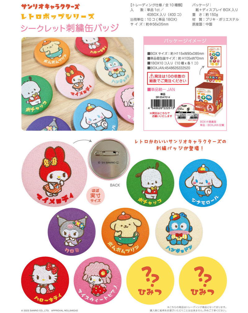 Sanrio Characters Yamano Shigyou Retro Pop Series Secret Embroidery Can Badge (1 Random)