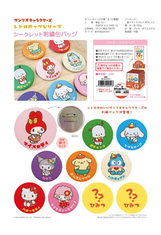 Sanrio Characters Yamano Shigyou Retro Pop Series Secret Embroidery Can Badge (1 Random)