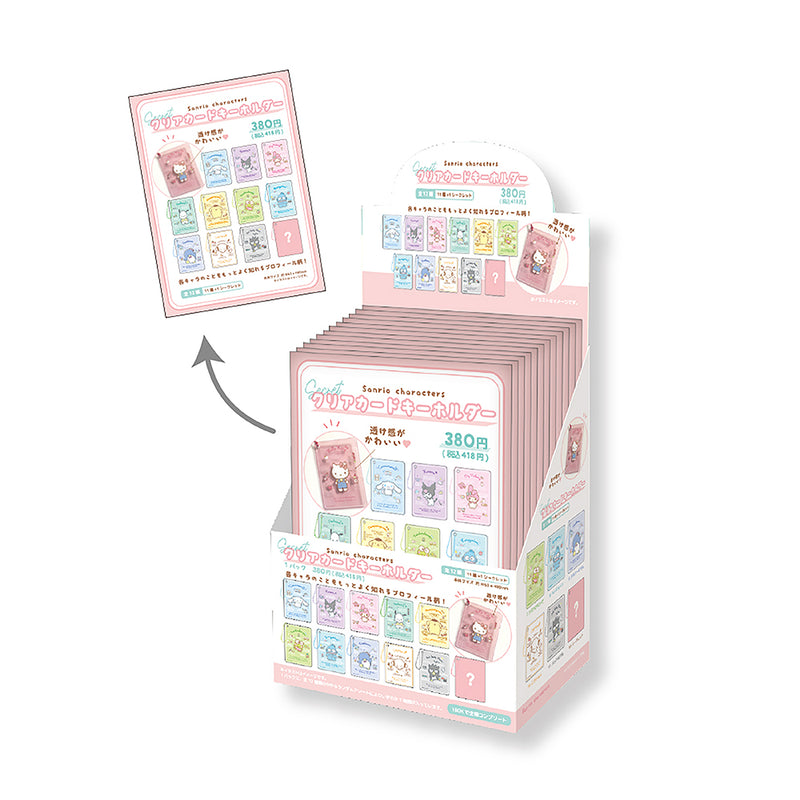 Sanrio Characters Secret Clear Card Key Chain Profile