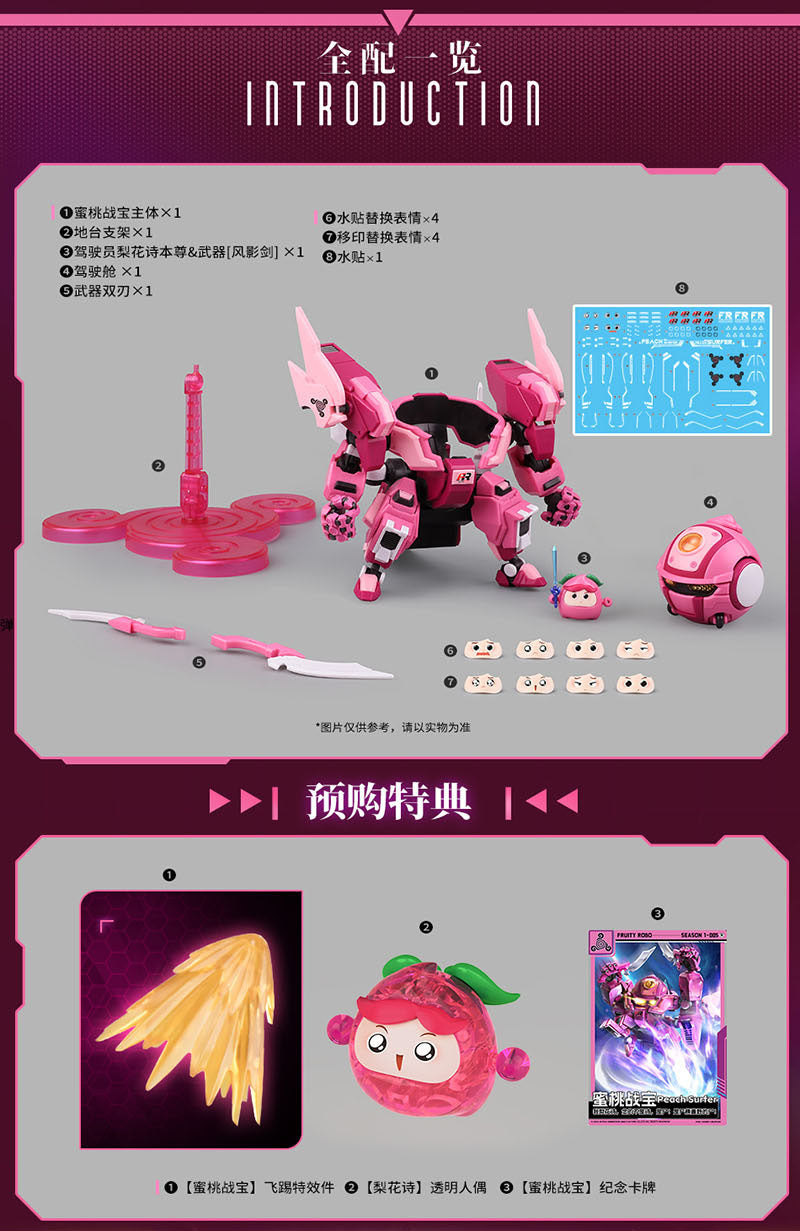 FRUITY ROBO YI LI CHUANG WAN TURBO PEACH SURFER PLASTIC MODEL KIT