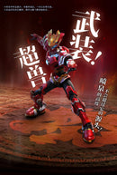 ULTRA BEAST FORCE YI LI CHUANG WAN UBF-M01 HUAN LIN SHEN PLASTIC MODEL KIT