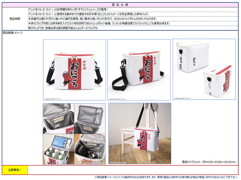 Bocchi the Rock! Slow Curve Onikoro Cooling Bag