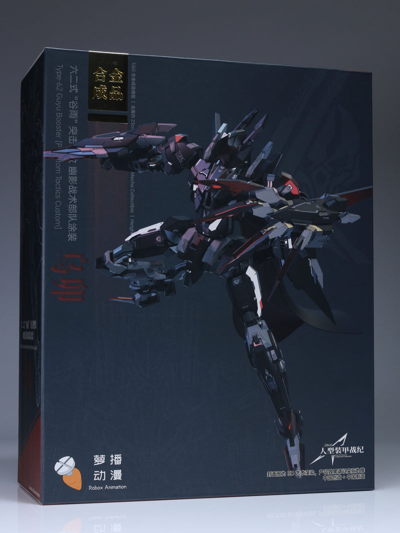 Tales of Armored Colossus Robox Animation Type 62 GuYu Booster WuMao (Black) Alloy Action Figure (re-run)