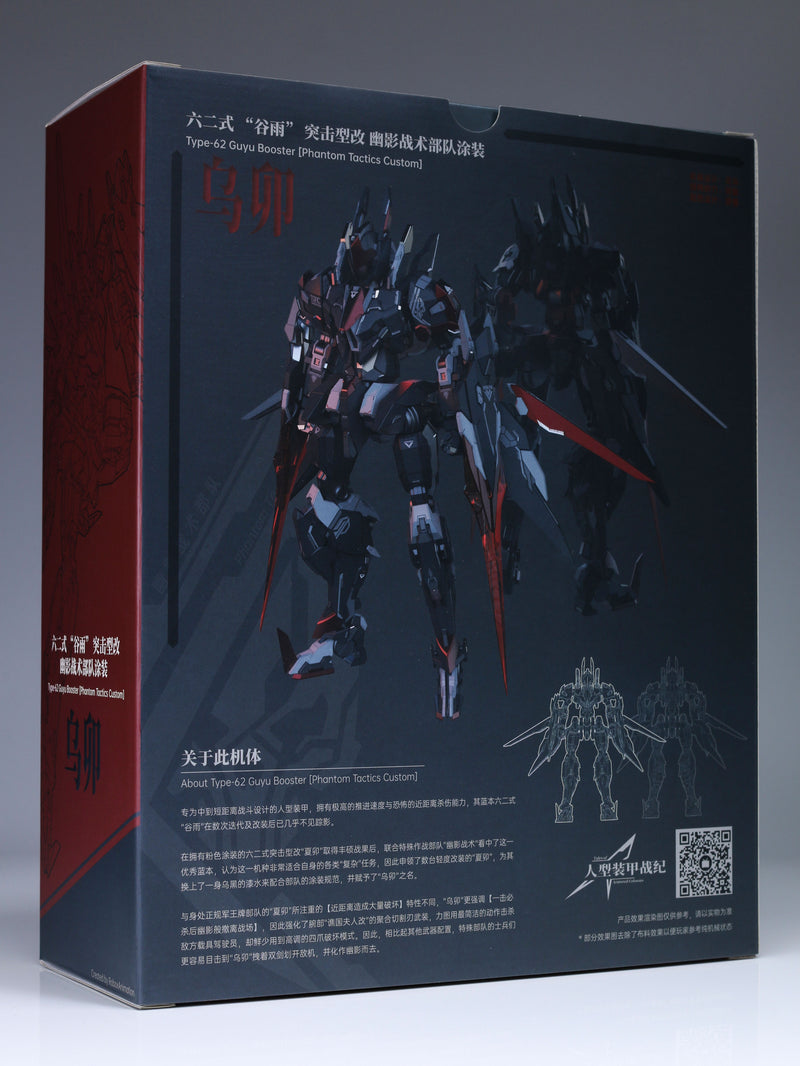 Tales of Armored Colossus Robox Animation Type 62 GuYu Booster WuMao (Black) Alloy Action Figure (re-run)