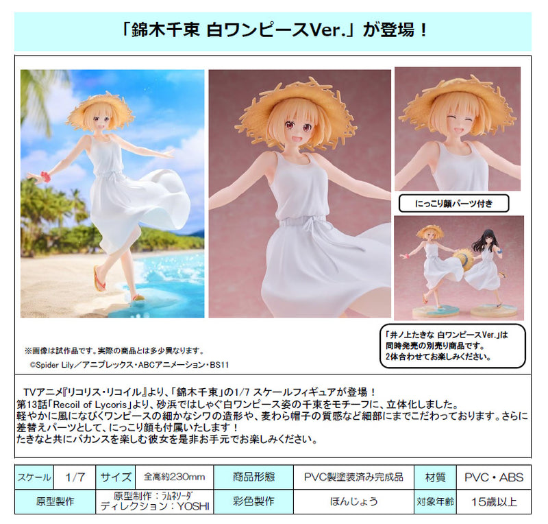Lycoris Recoil Bell Fine Nishikigi Chisato White Dress Ver.