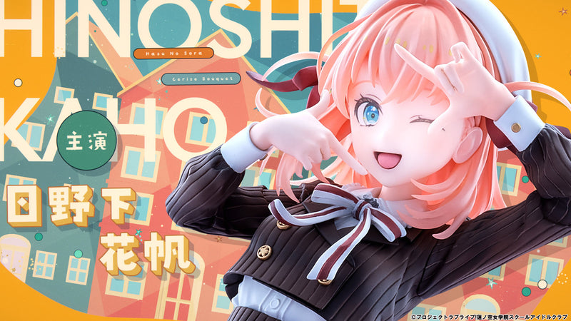 Love Live! Hasu no Sora Jogakuin School Idol Club Bell Fine Hinoshita Kaho Fortune Movie Ver.