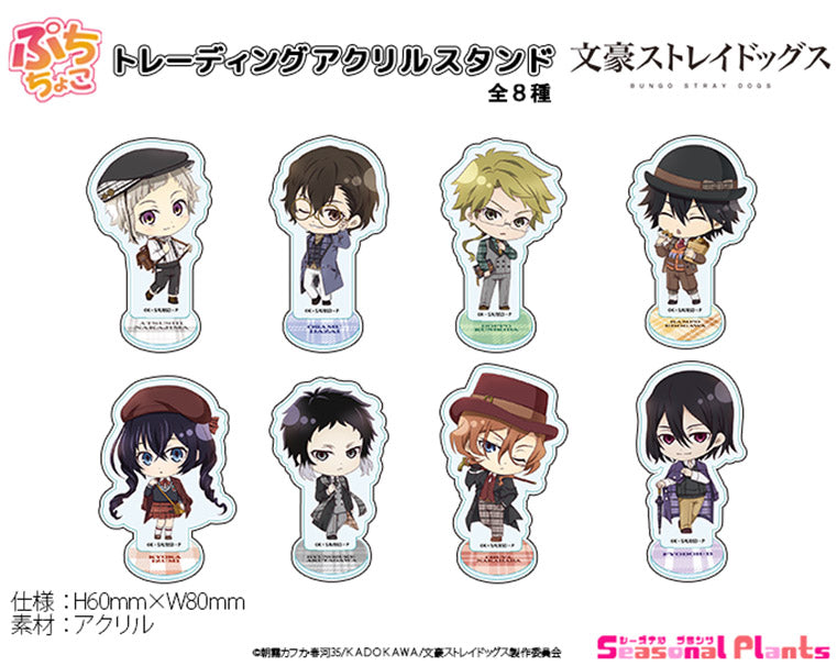 Bungo Stray Dogs Seasonal-Plants Puchichoko Trading Acrylic Stand British Ver.(1 Random)