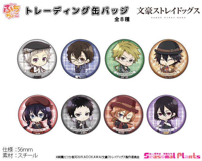 Bungo Stray Dogs Seasonal-Plants Puchichoko Trading Can Badge British Ver.(1 Random)