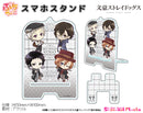 Bungo Stray Dogs Seasonal-Plants Puchichoko Acrylic Smartphone Stand British Ver.