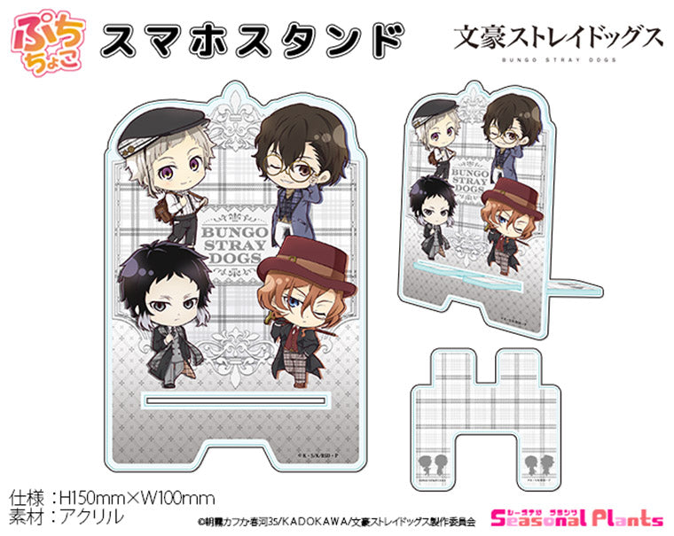 Bungo Stray Dogs Seasonal-Plants Puchichoko Acrylic Smartphone Stand British Ver.