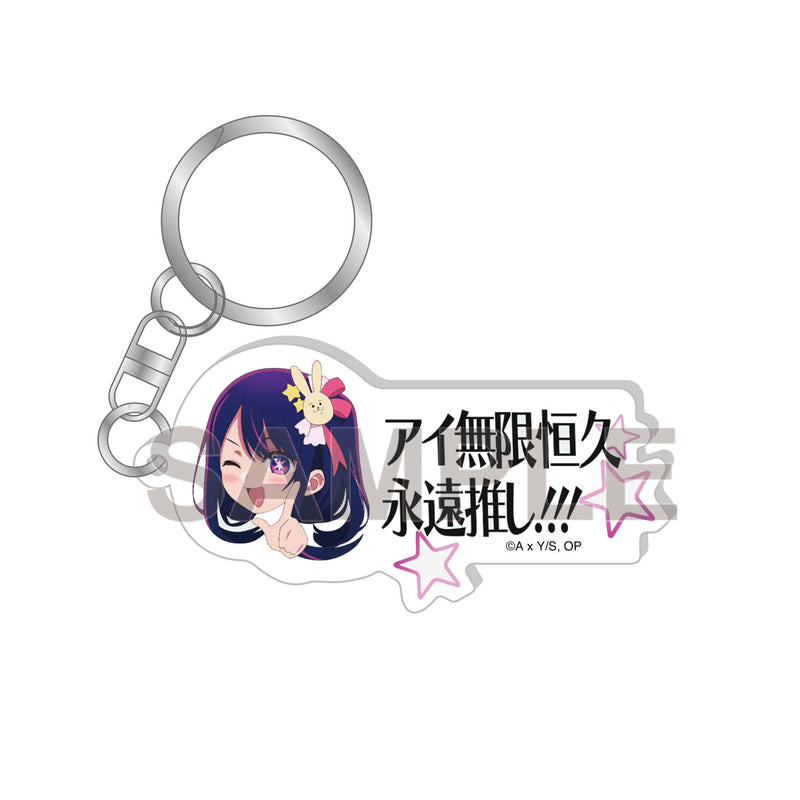 Oshi no Ko KADOKAWA Ai Mugen Kokyu Eien Oshi!!! Key Chain