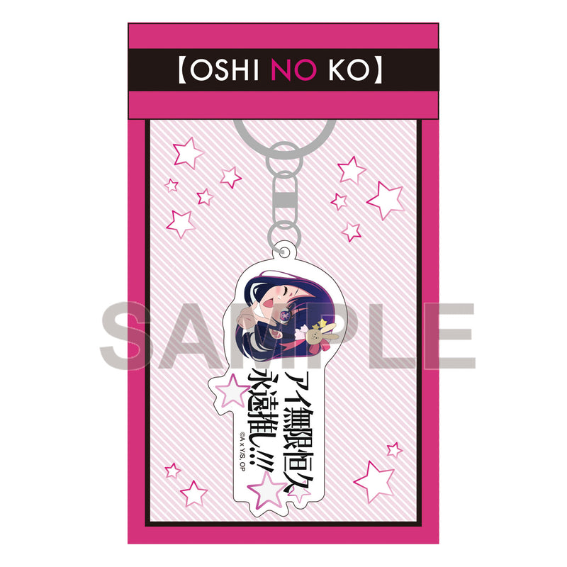 Oshi no Ko KADOKAWA Ai Mugen Kokyu Eien Oshi!!! Key Chain