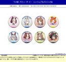 Uma Musume Pretty Derby KADOKAWA Nitengo 2.5 Can Badge + 56 (2nd-order)