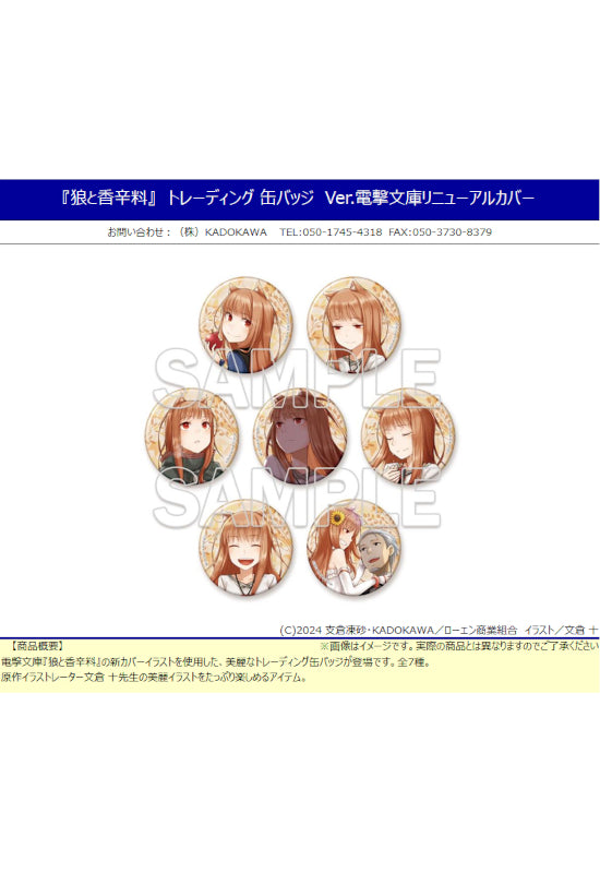 Spice and Wolf KADOKAWA Trading Can Badge Ver. Dengeki Bunko Renewal Cover