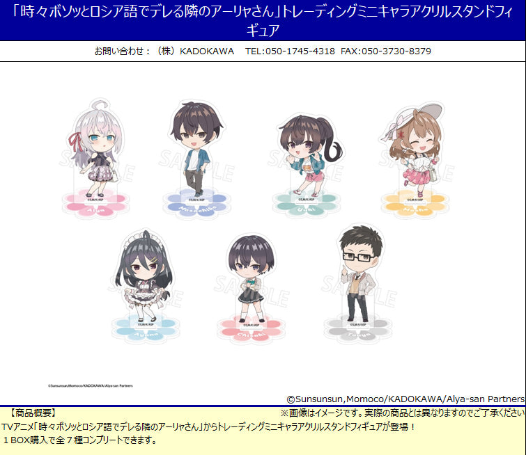 Alya Sometimes Hides Her Feelings in Russian KADOKAWA Trading Mini Chara Acrylic Stand Figure