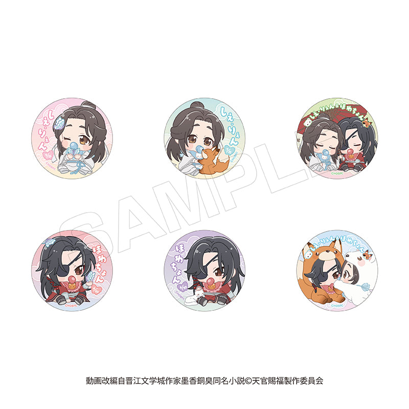Heaven Official's Blessing Season 2 BEYONITY(Murakami) Babu Chara Can Badge