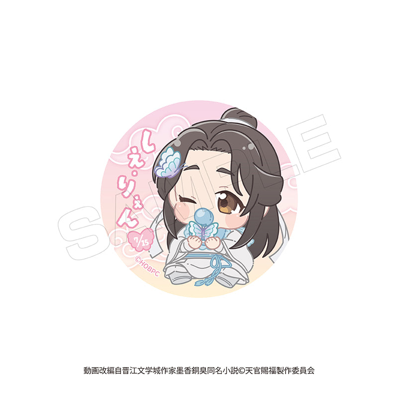 Heaven Official's Blessing Season 2 BEYONITY(Murakami) Babu Chara Can Badge