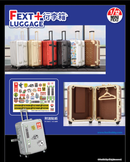 FEXT HOBBY MINI FEXT LUGGAGE SERIES 1/12 SCALE TRADING MINIATURE
