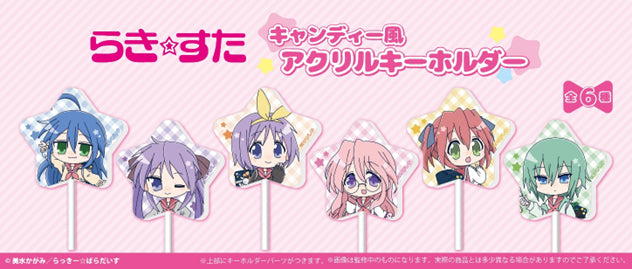Lucky Star TAPIOCA Candy Style Acrylic Key Chain