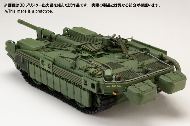 HJ Model Kit Series Hobby Japan No. 8 1/35 STRIDS VAGN 103C (S-Tank C Type)