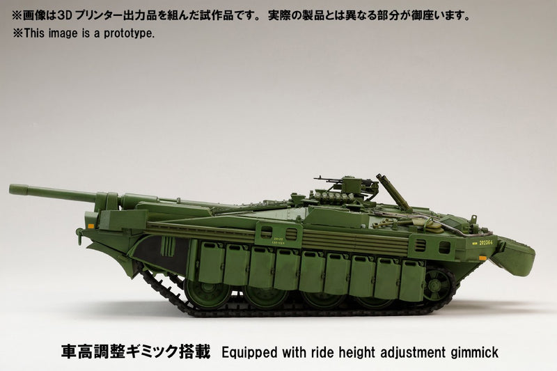 HJ Model Kit Series Hobby Japan No. 8 1/35 STRIDS VAGN 103C (S-Tank C Type)