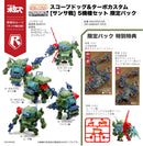 Armored Trooper Votoms cavico models Choipla Series Scopedog & Turbo Custom (Sunsa Battle) 5 Models Set Limited Pack